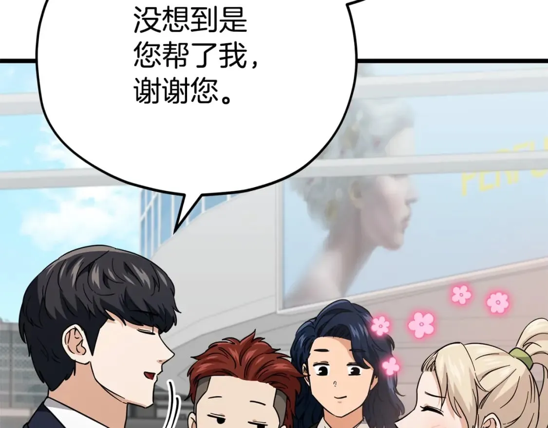 第119话 解雇仪式 第154页