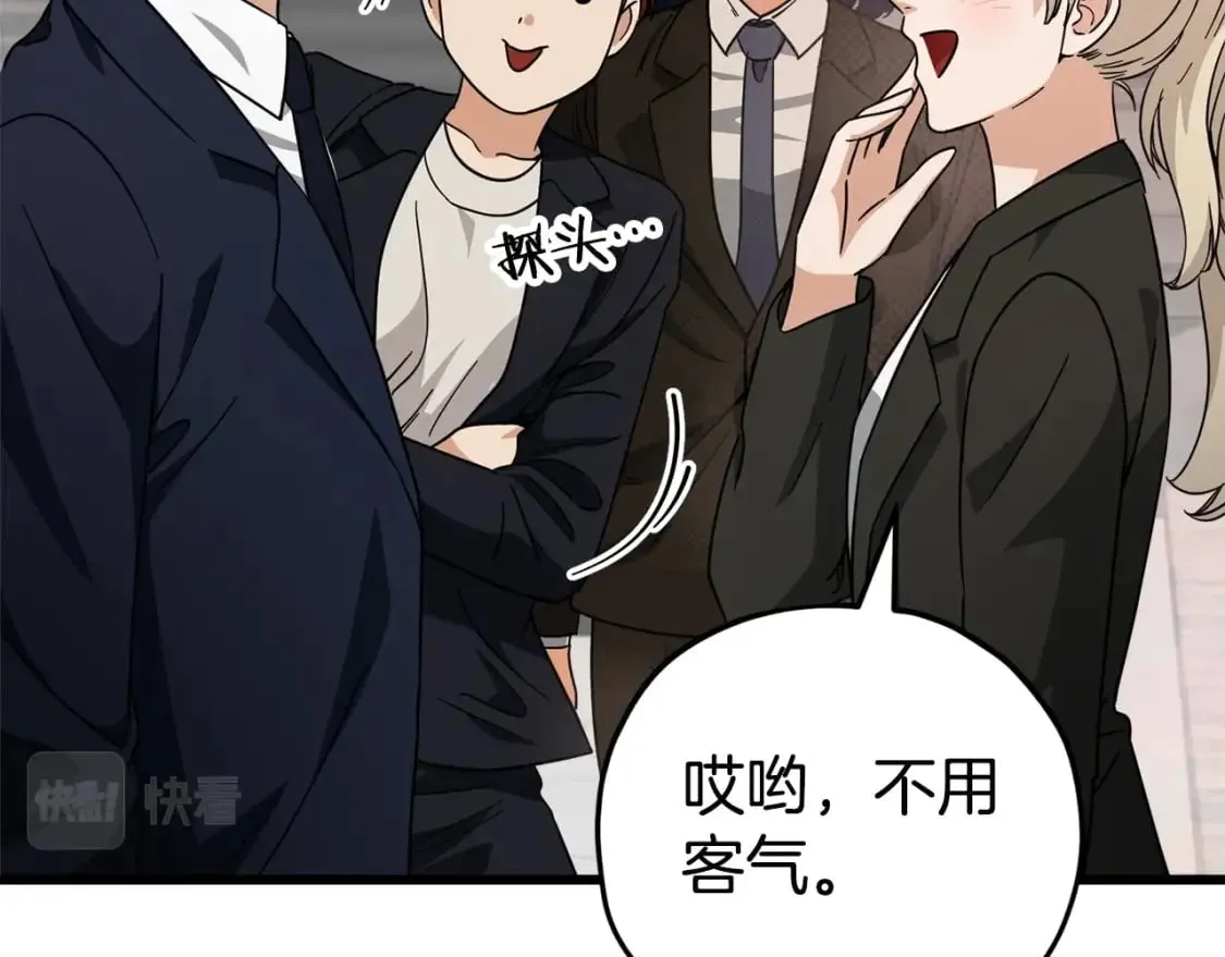 第119话 解雇仪式 第155页