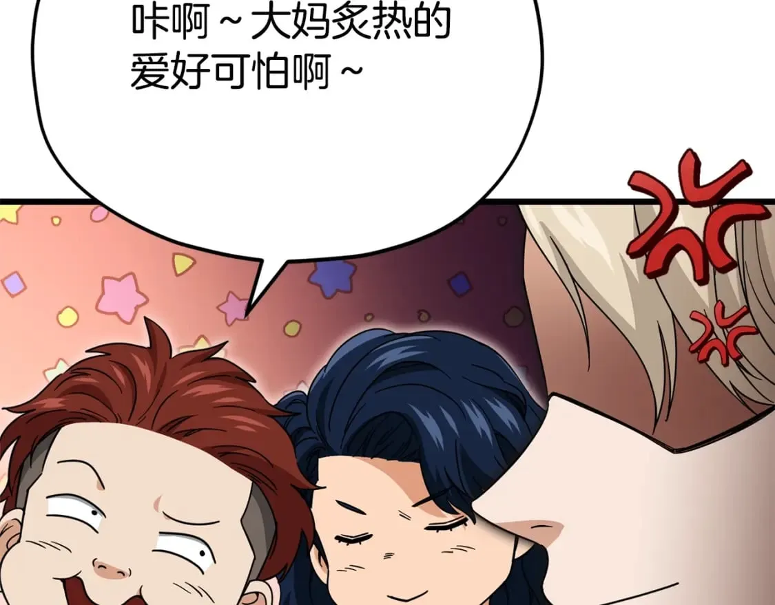 第119话 解雇仪式 第157页