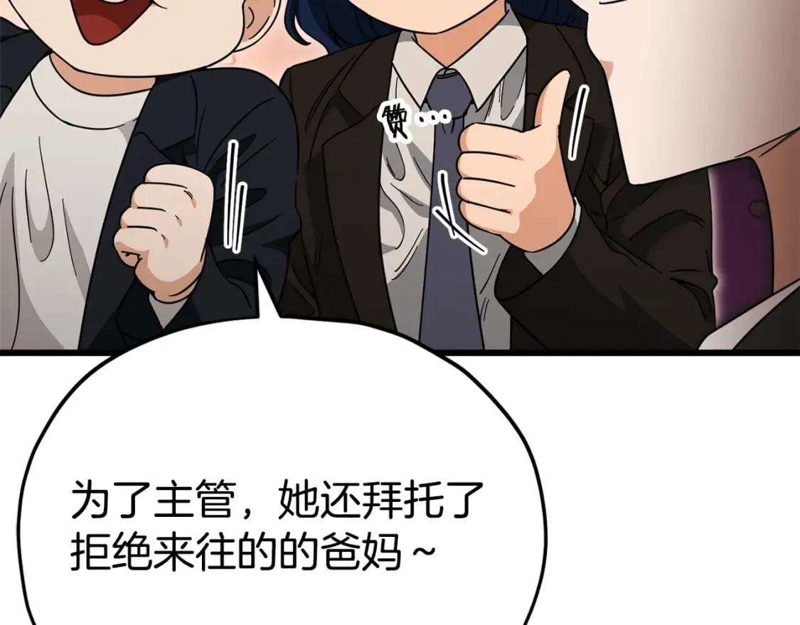 第119话 解雇仪式 第158页