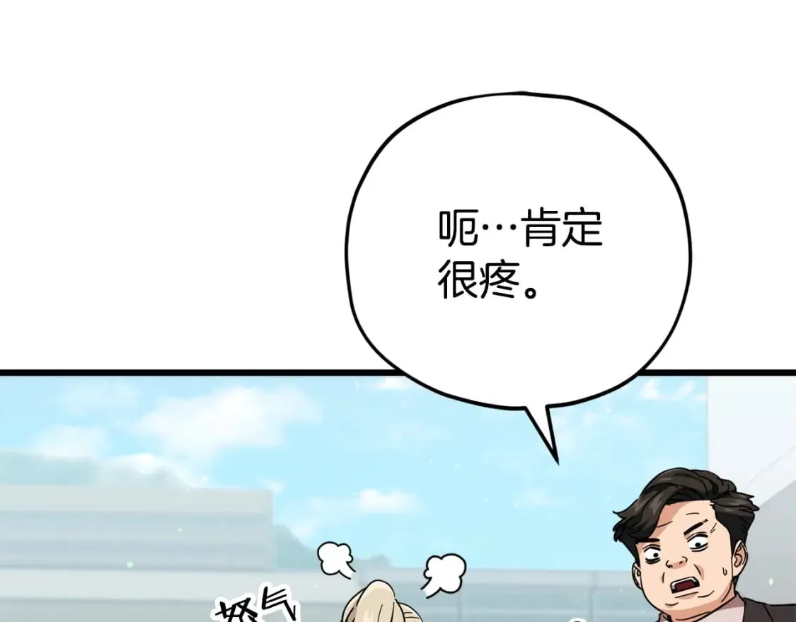 第119话 解雇仪式 第164页