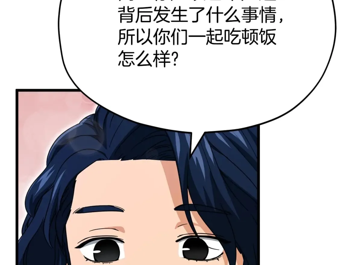 第119话 解雇仪式 第172页