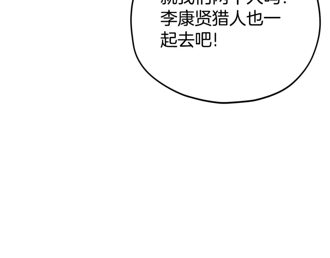 第119话 解雇仪式 第177页