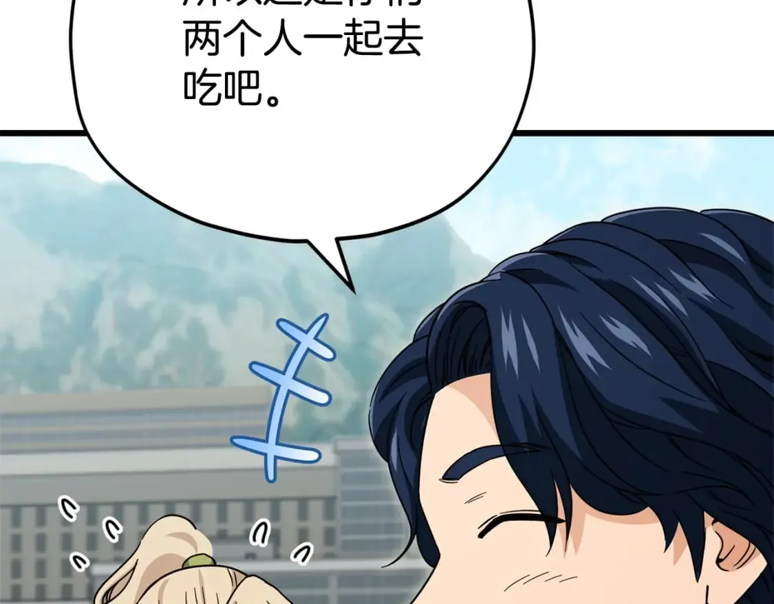 第119话 解雇仪式 第180页