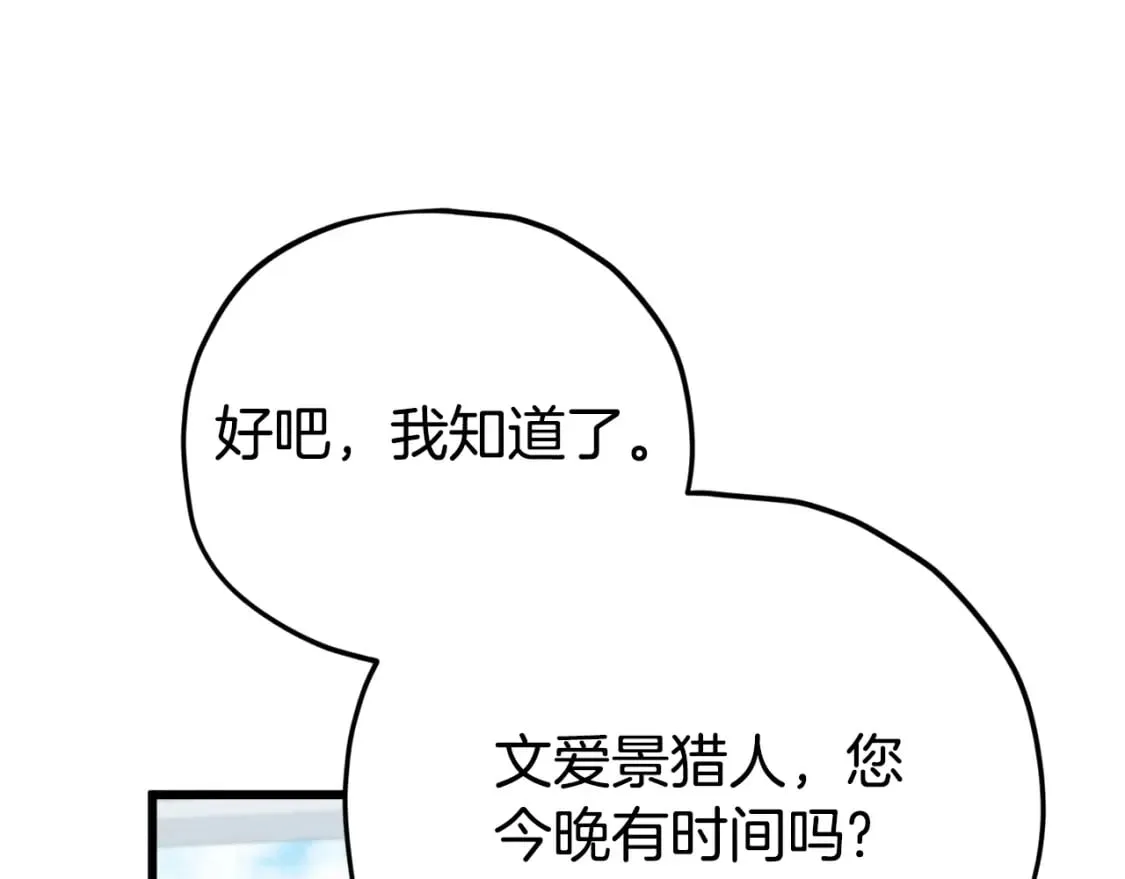 第119话 解雇仪式 第183页