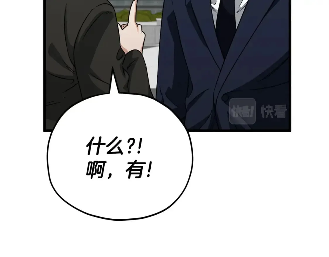 第119话 解雇仪式 第185页