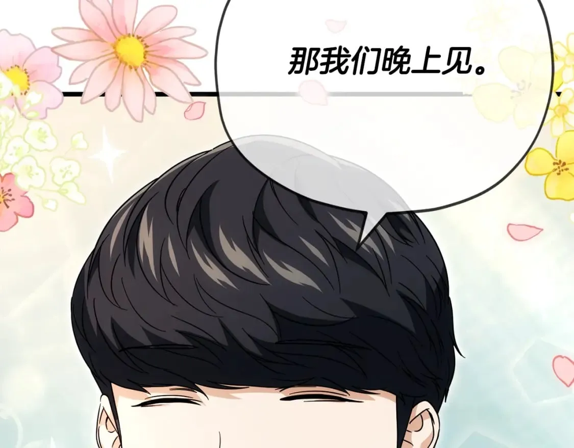 第119话 解雇仪式 第187页