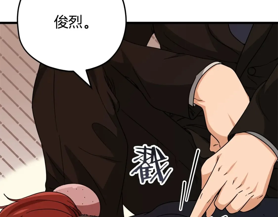 第119话 解雇仪式 第193页