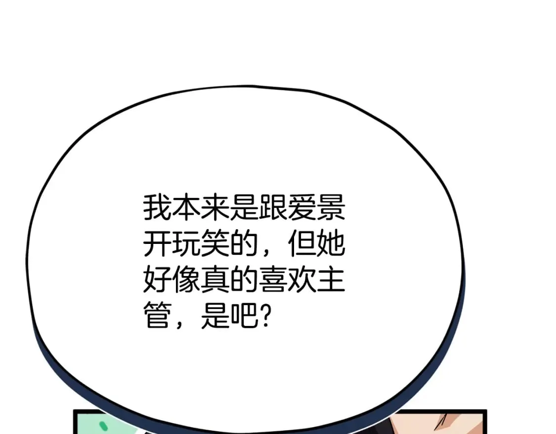第119话 解雇仪式 第195页