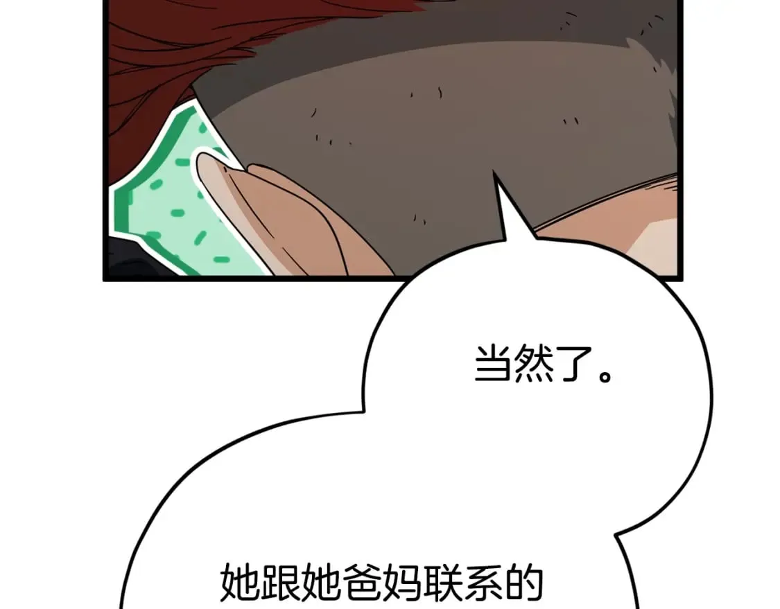 第119话 解雇仪式 第197页