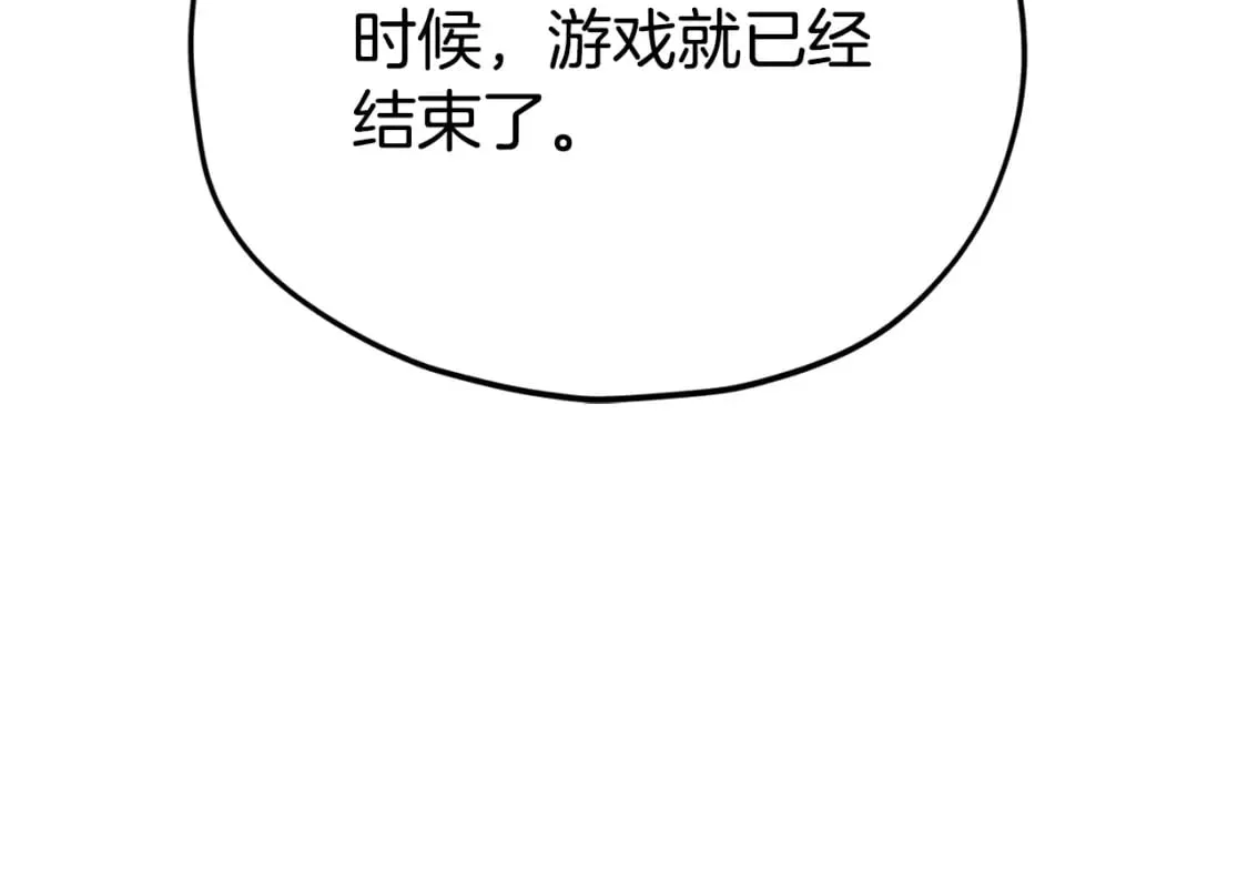 第119话 解雇仪式 第198页