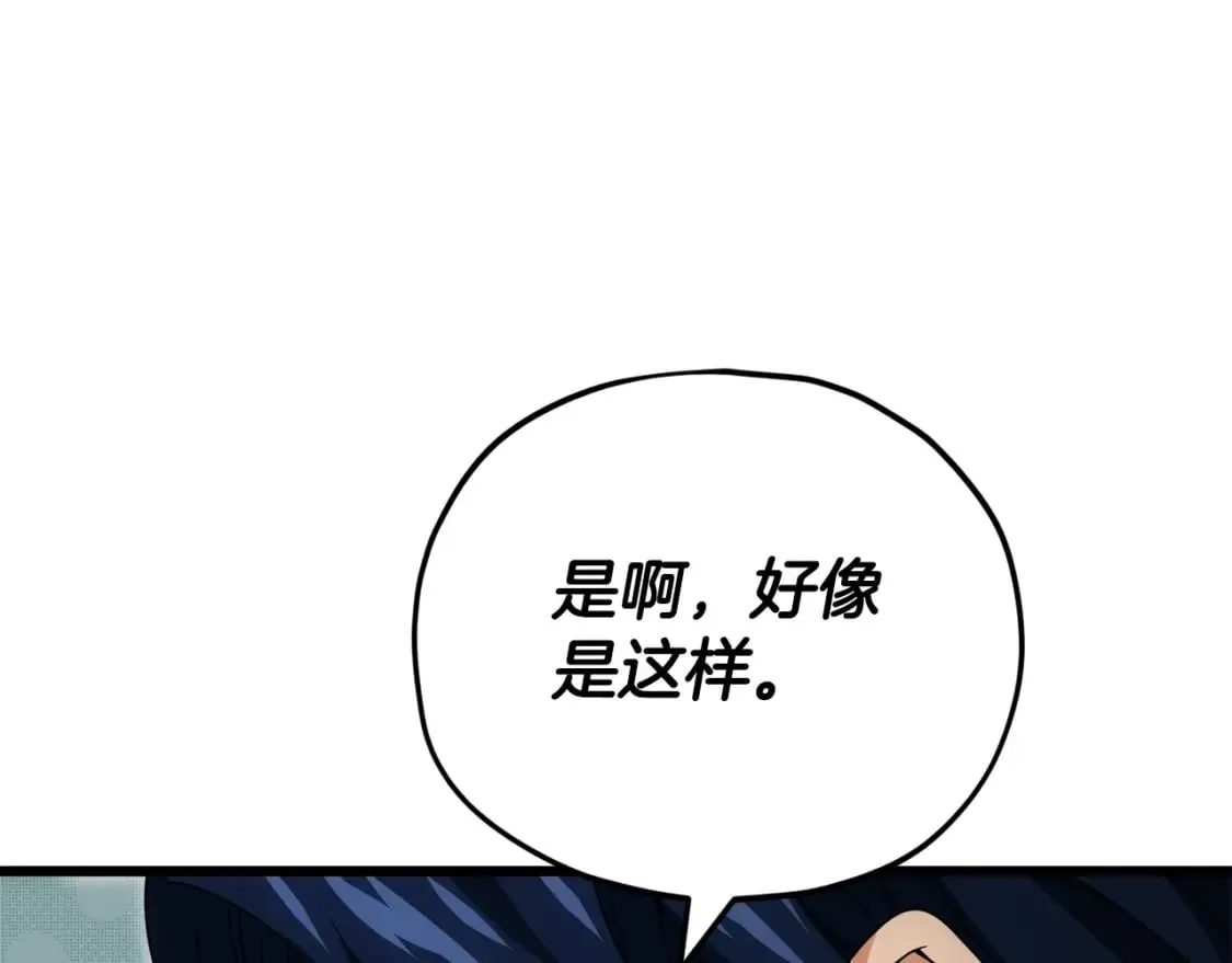 第119话 解雇仪式 第199页