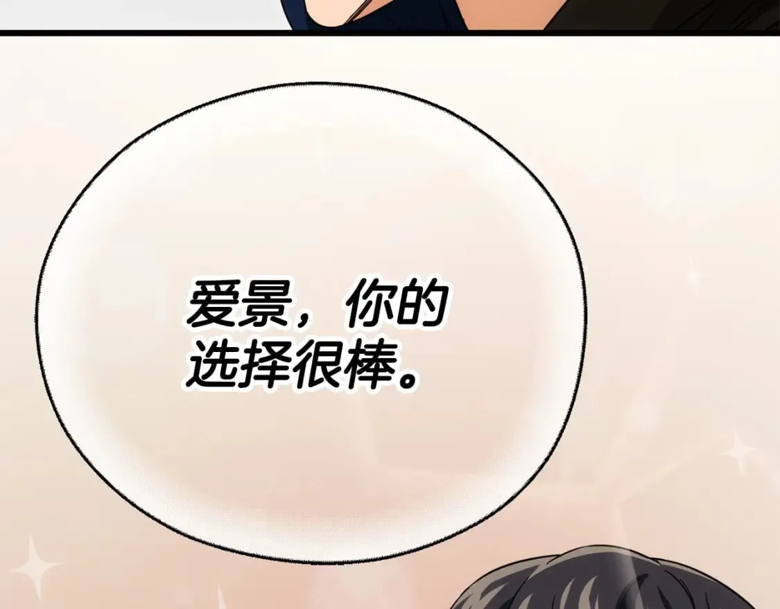 第119话 解雇仪式 第201页