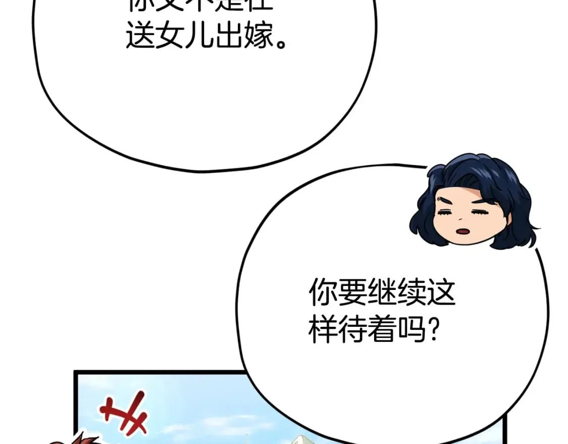 第119话 解雇仪式 第205页