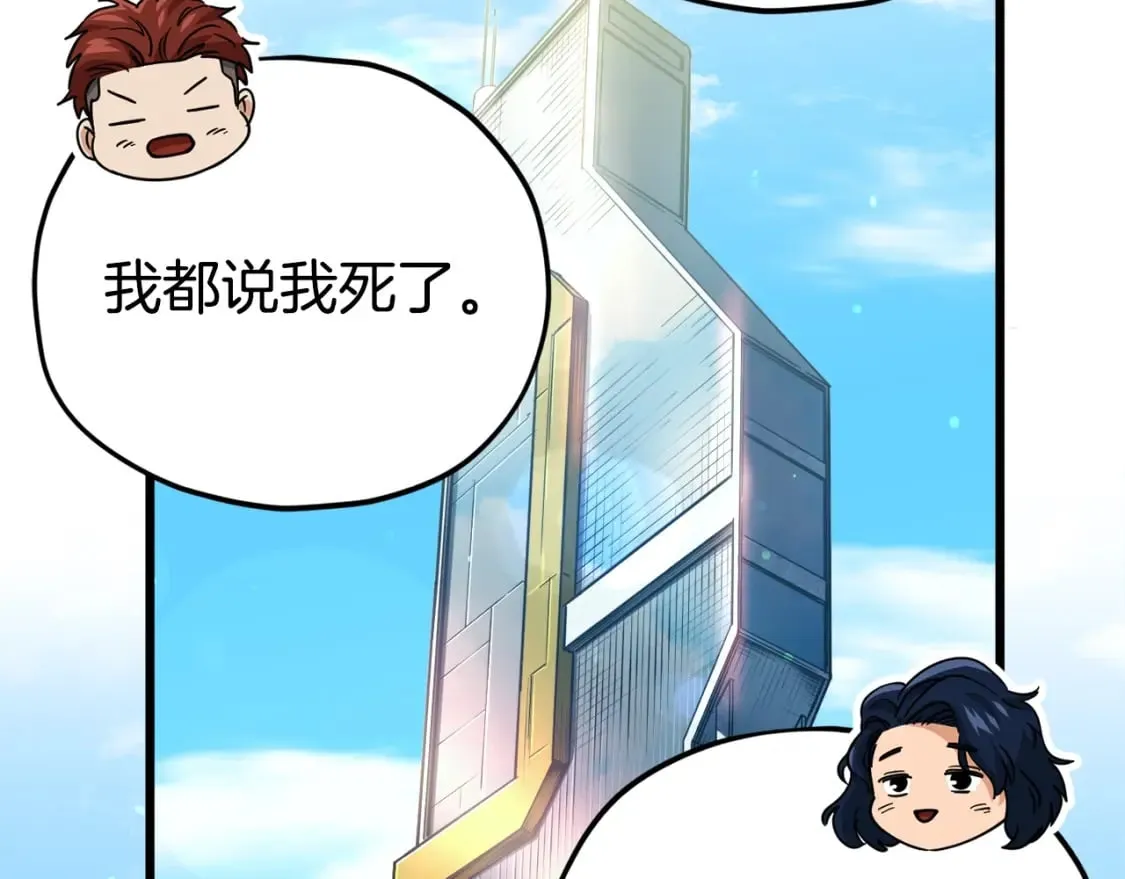 第119话 解雇仪式 第206页