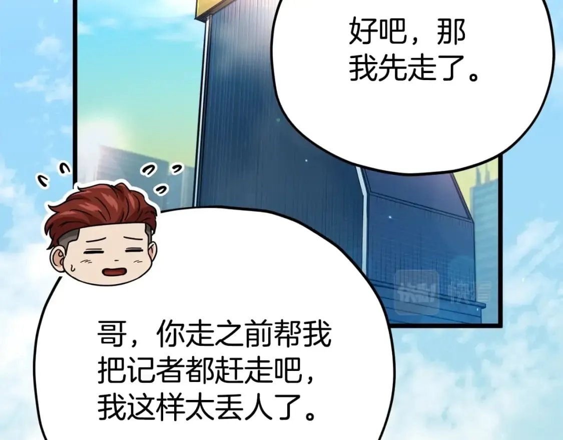 第119话 解雇仪式 第207页