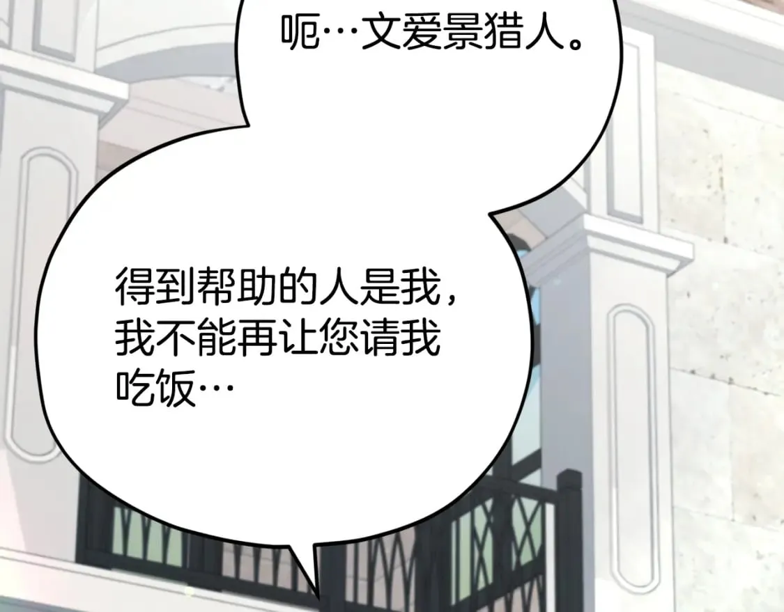 第119话 解雇仪式 第209页