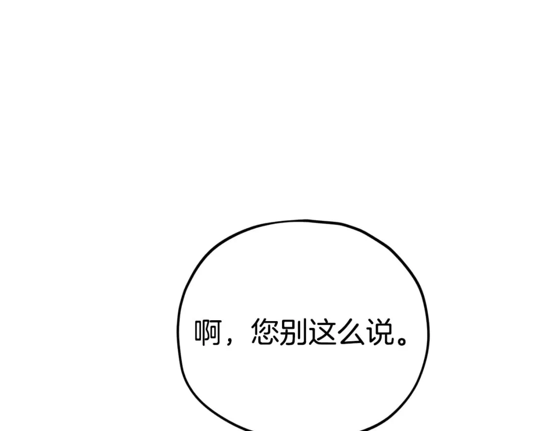 第119话 解雇仪式 第213页