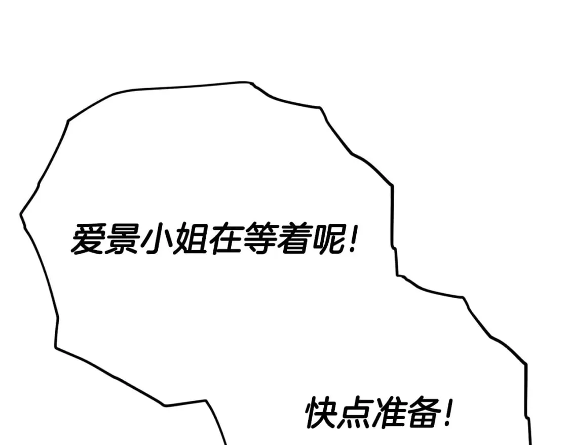第120话 大威胁来临 第1页
