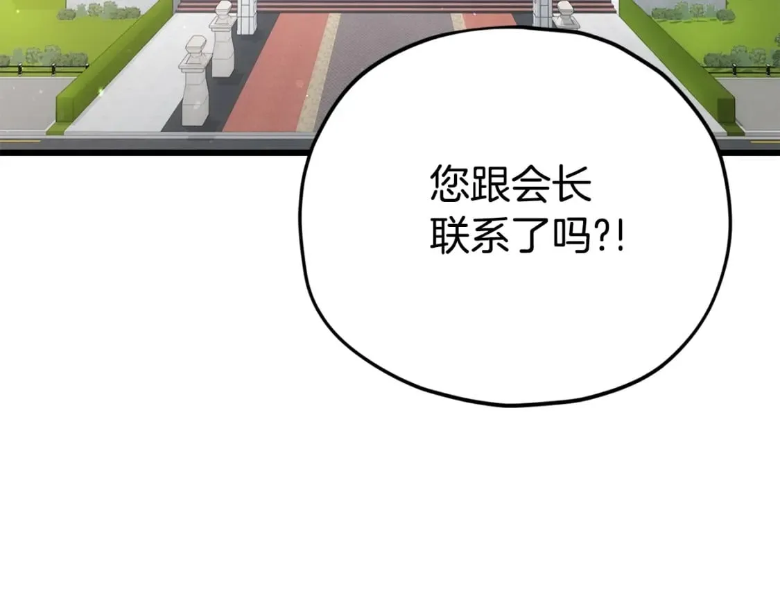 第120话 大威胁来临 第3页
