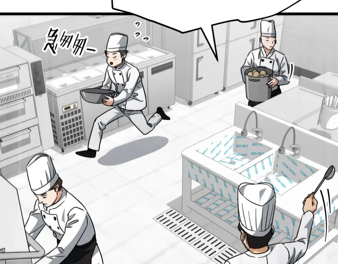 第120话 大威胁来临 第5页
