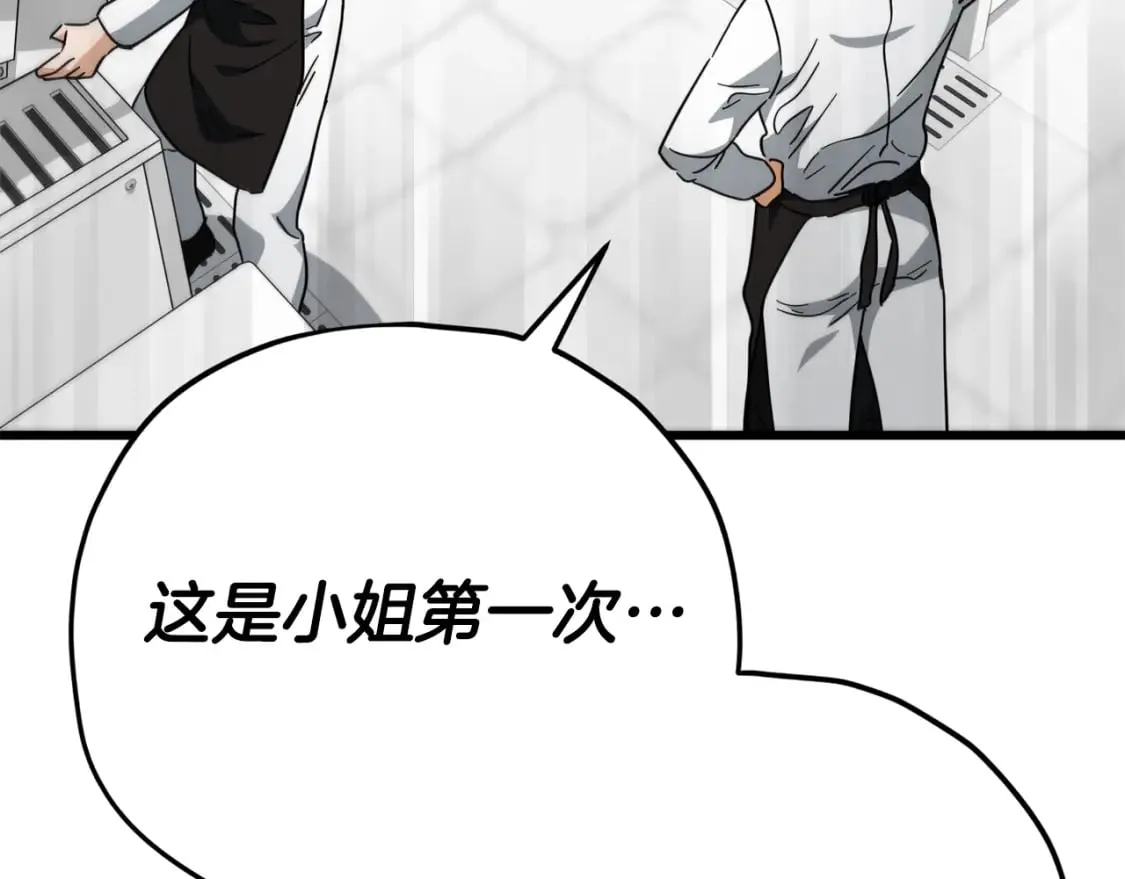 第120话 大威胁来临 第6页