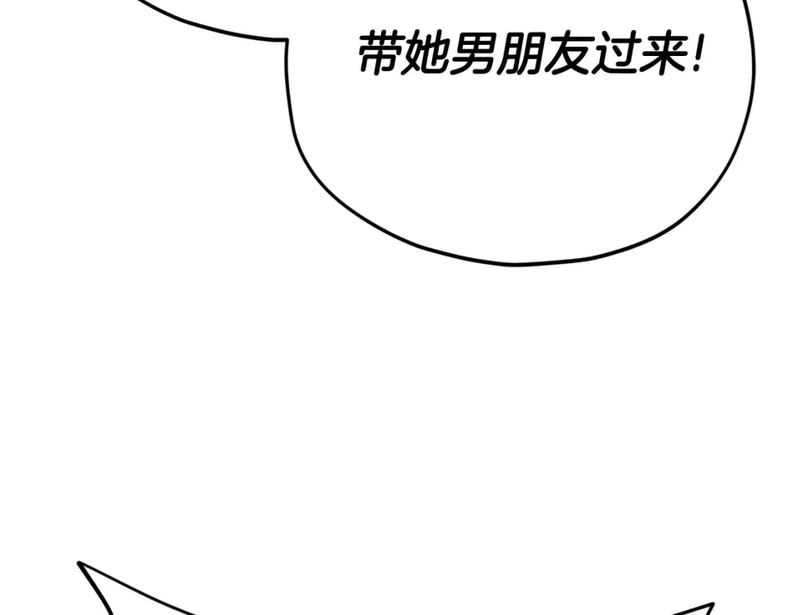 第120话 大威胁来临 第7页