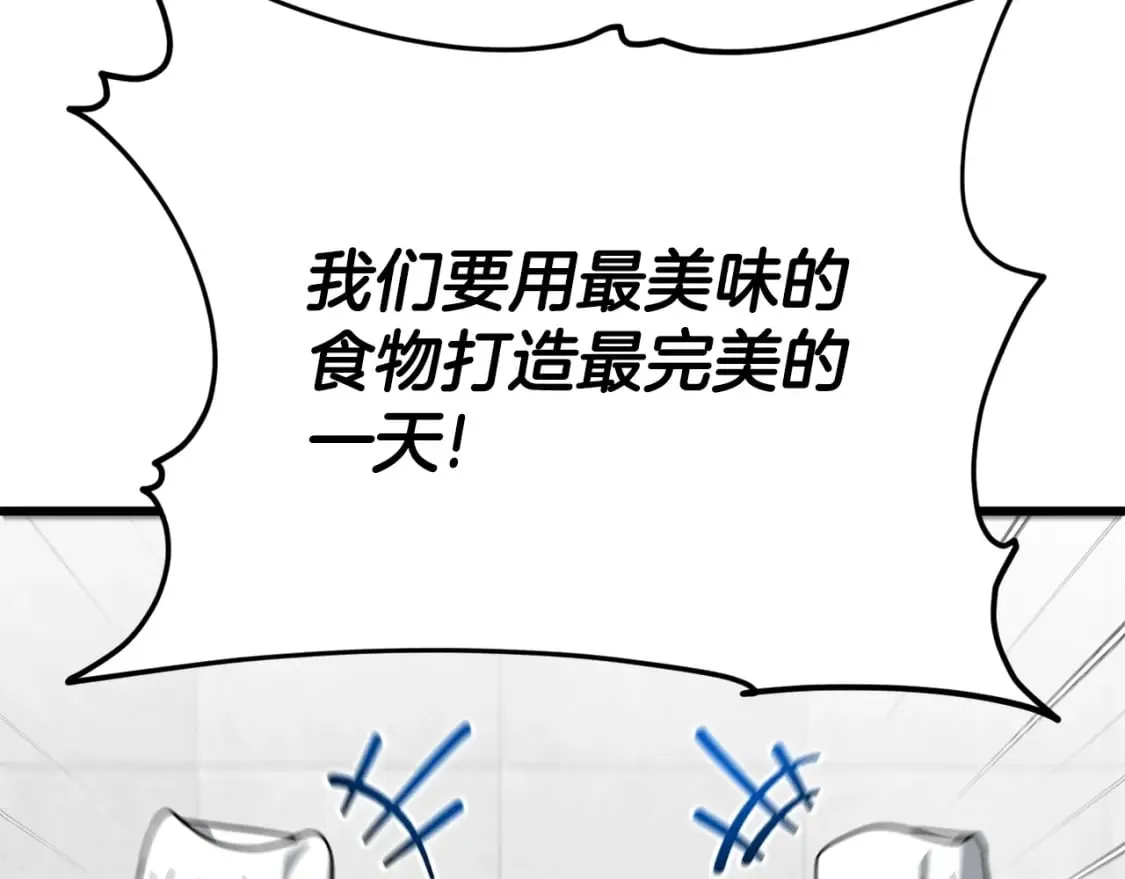 第120话 大威胁来临 第8页