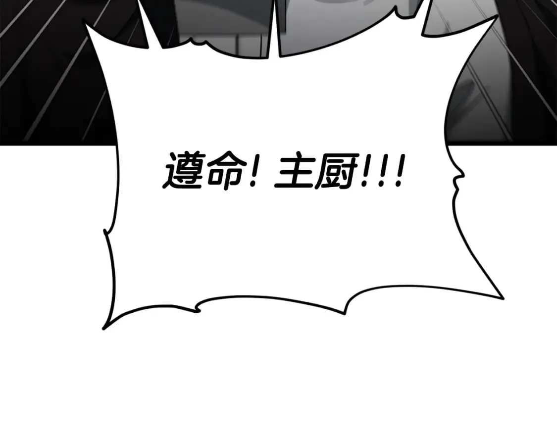 第120话 大威胁来临 第10页