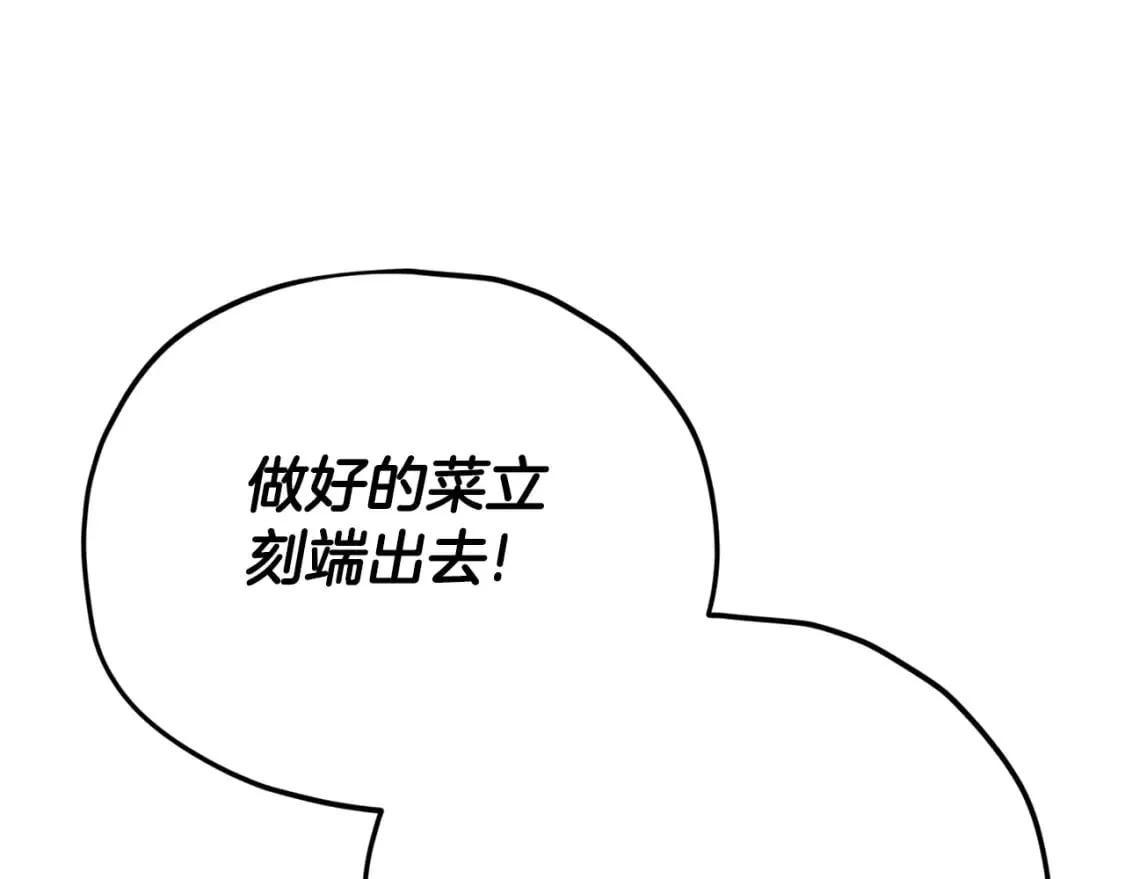 第120话 大威胁来临 第12页