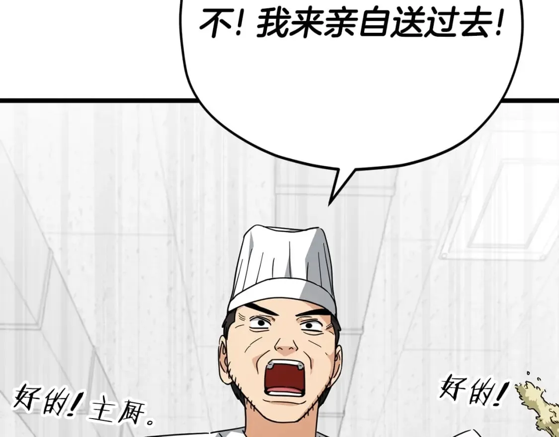 第120话 大威胁来临 第13页
