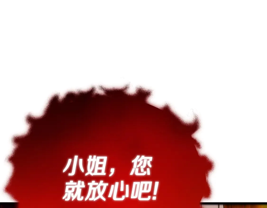 第120话 大威胁来临 第16页