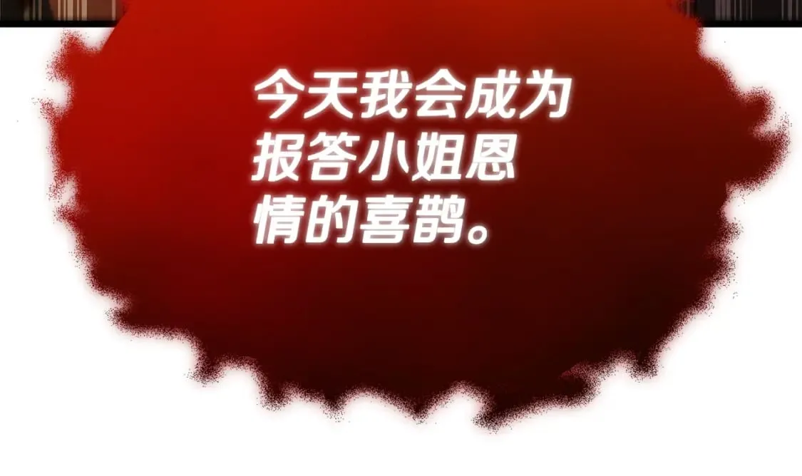 第120话 大威胁来临 第19页