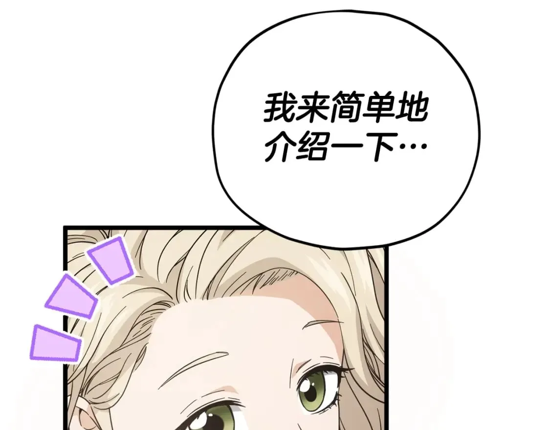 第120话 大威胁来临 第23页