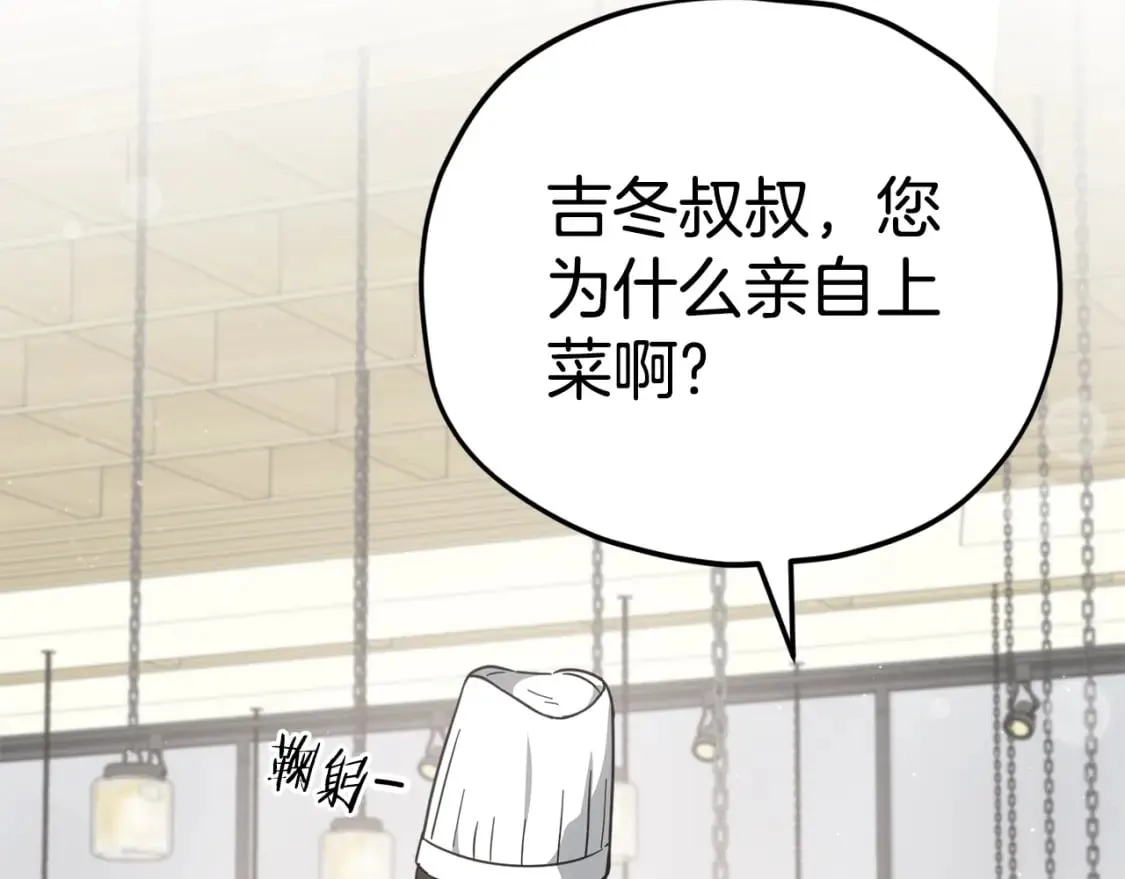 第120话 大威胁来临 第25页