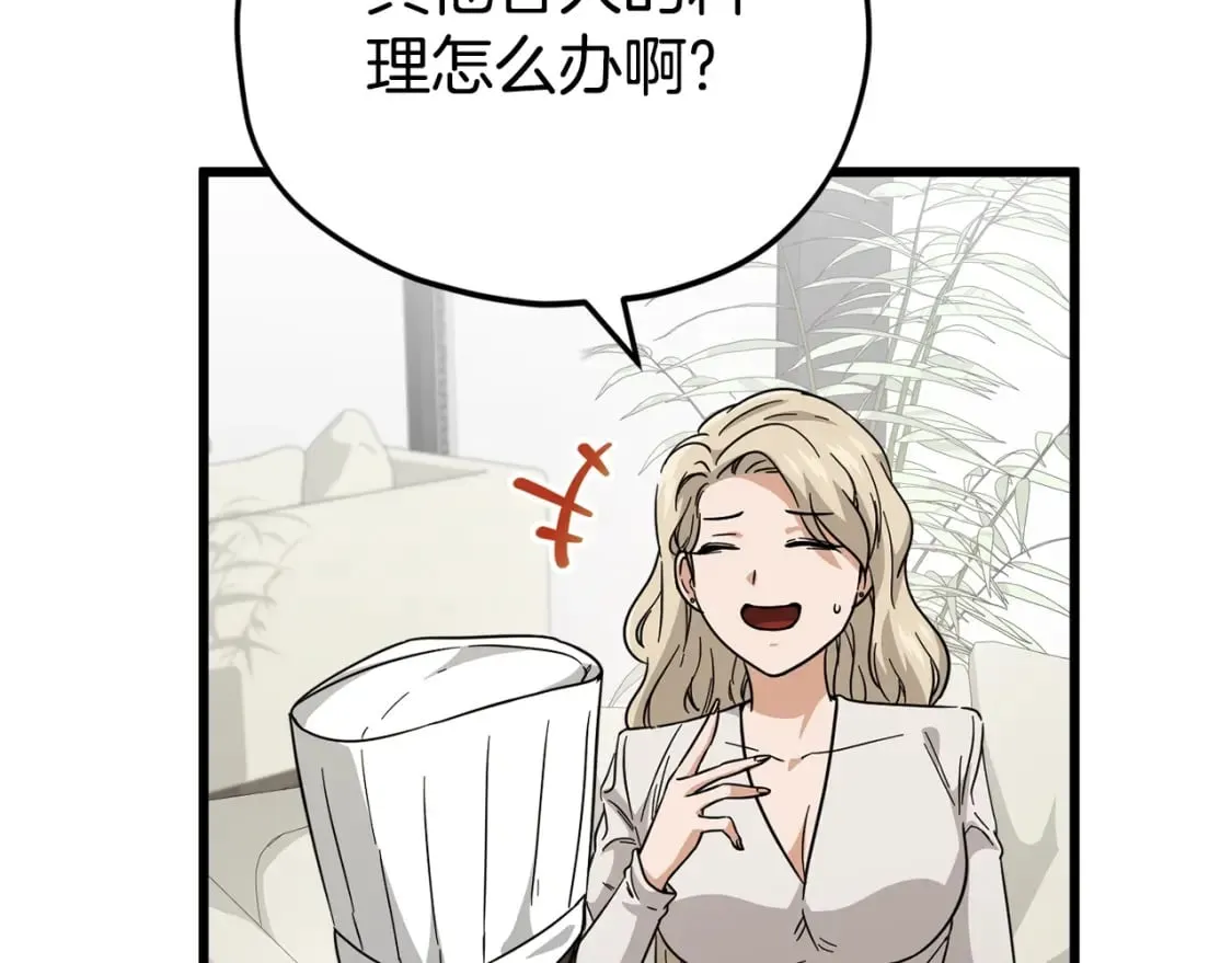 第120话 大威胁来临 第32页