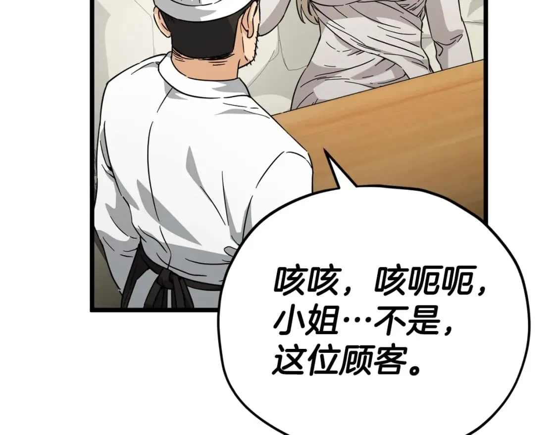 第120话 大威胁来临 第33页
