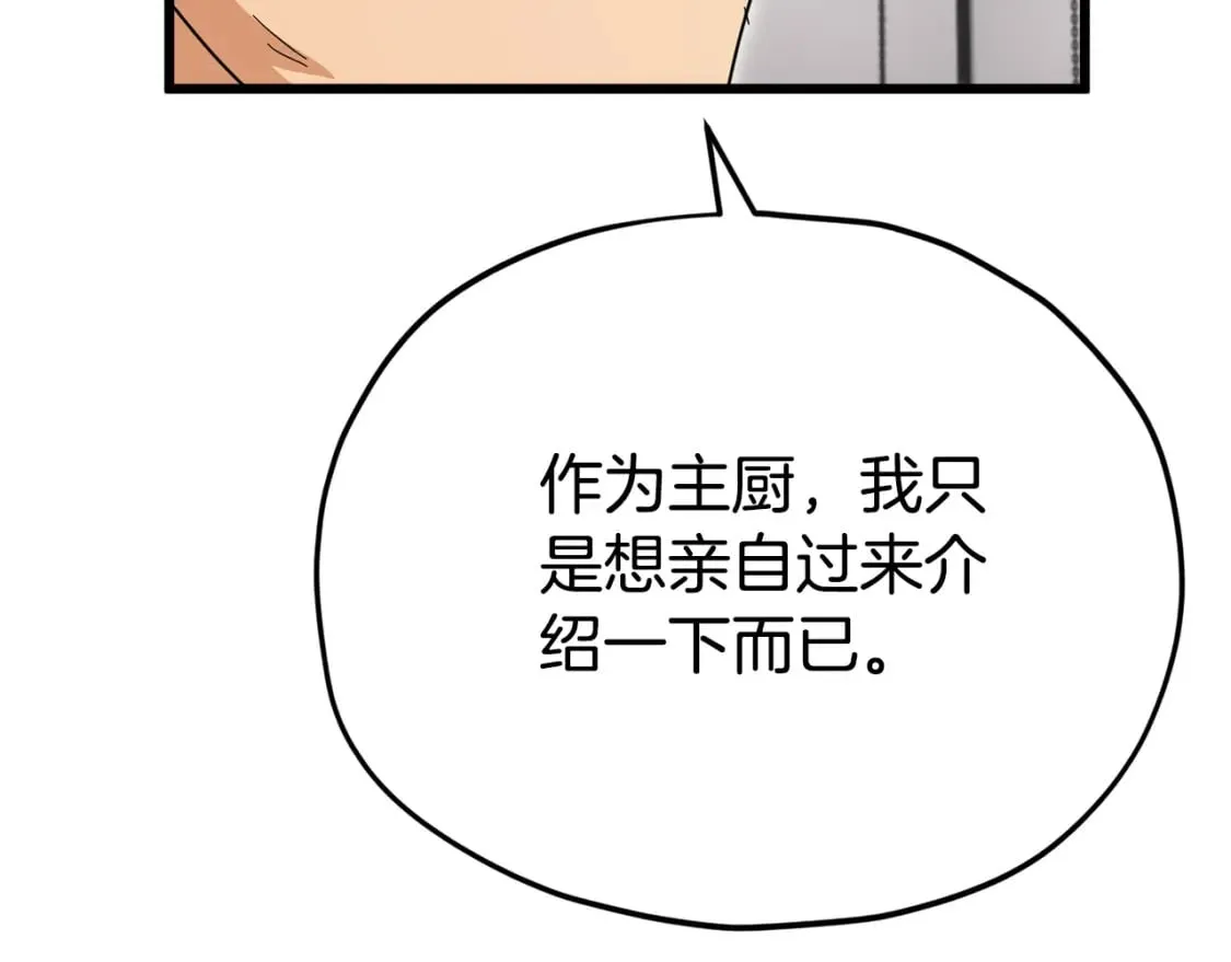 第120话 大威胁来临 第36页