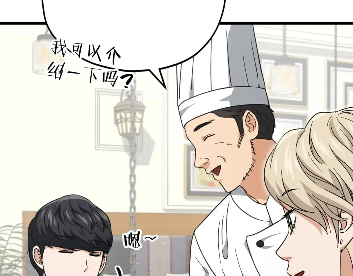 第120话 大威胁来临 第38页