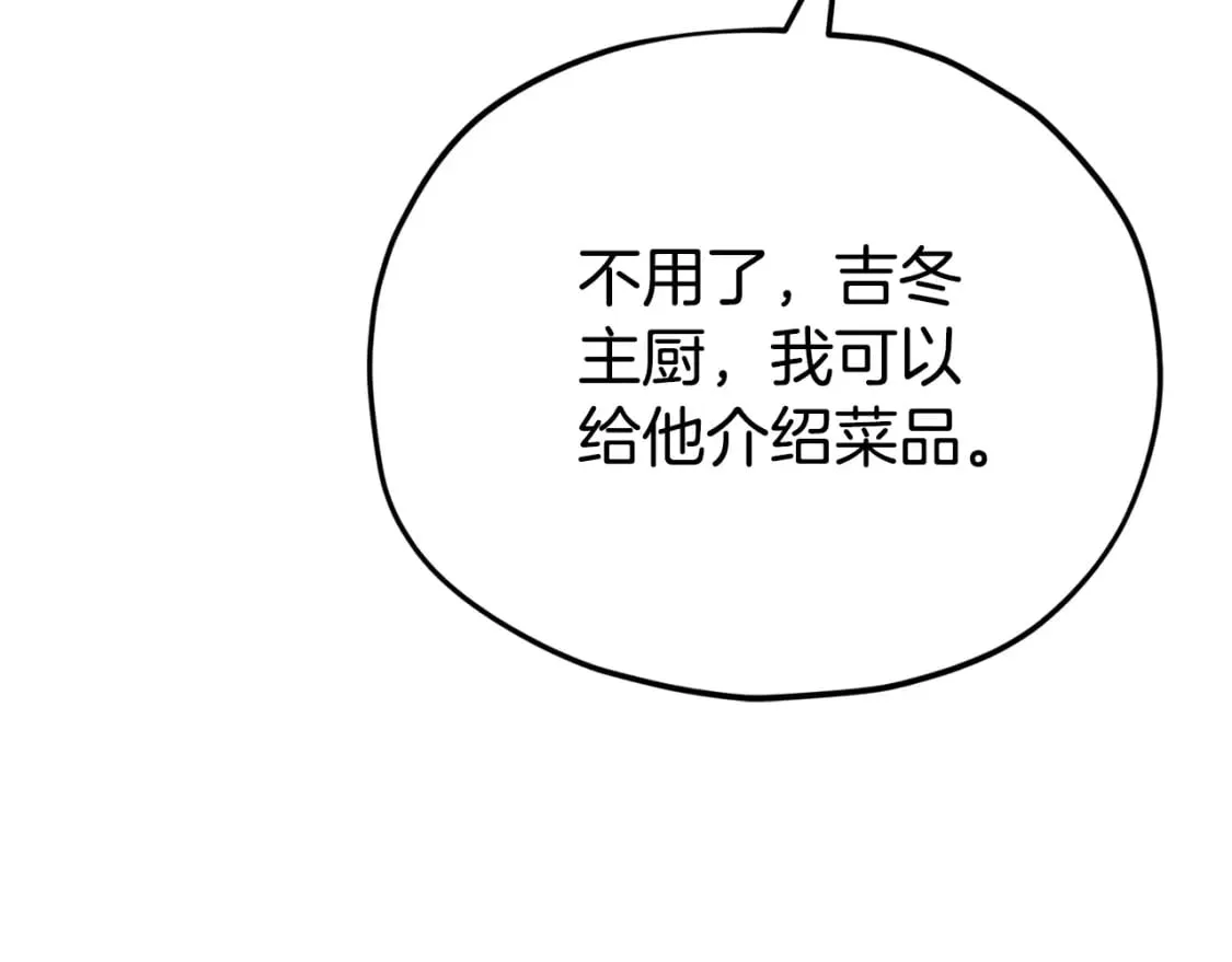 第120话 大威胁来临 第40页