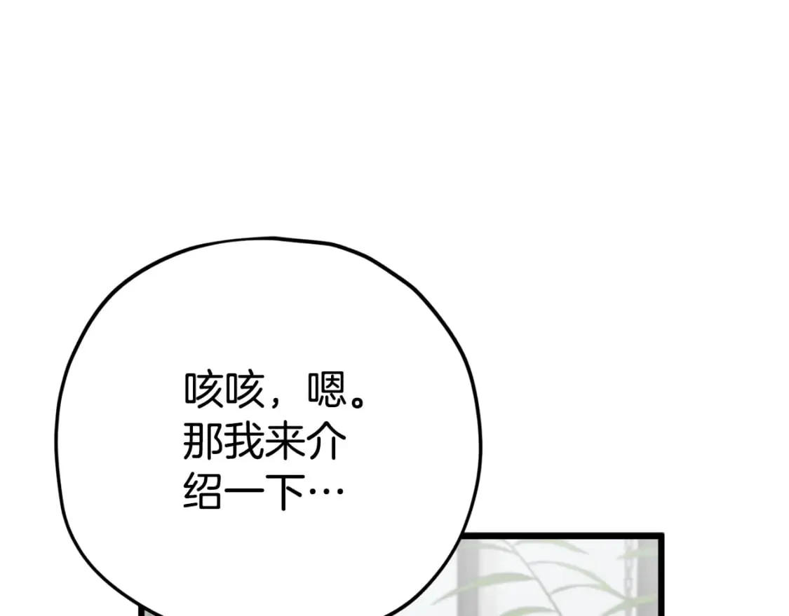 第120话 大威胁来临 第42页