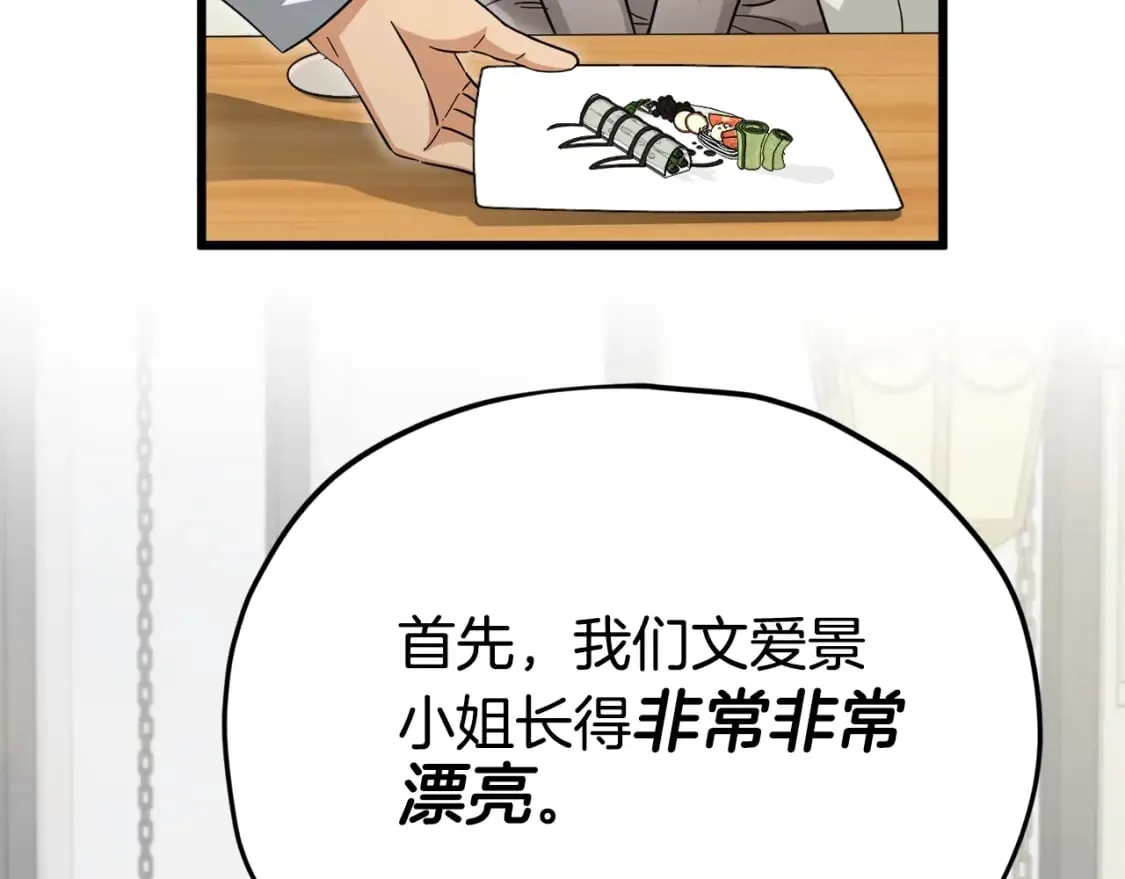 第120话 大威胁来临 第44页