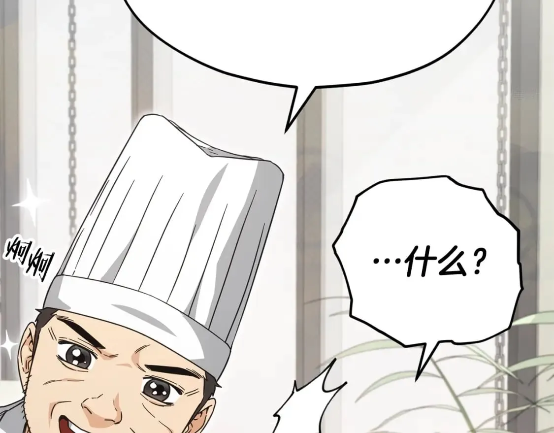 第120话 大威胁来临 第45页