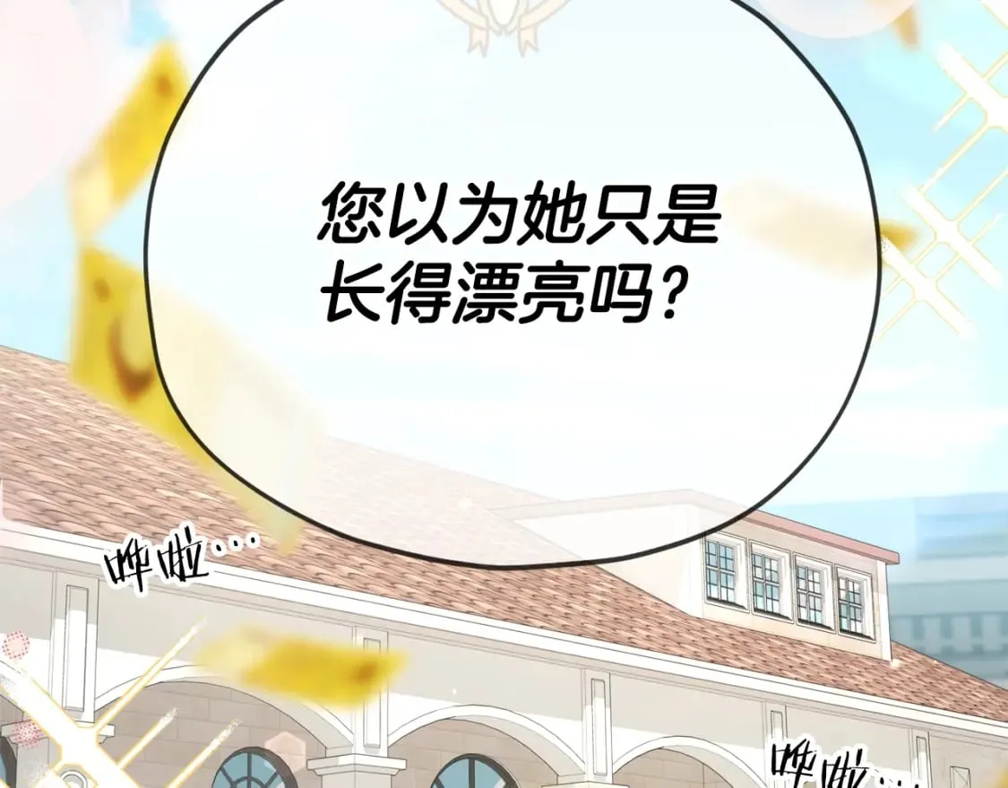 第120话 大威胁来临 第52页