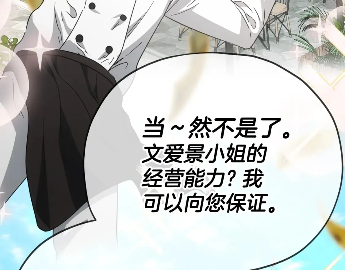 第120话 大威胁来临 第54页