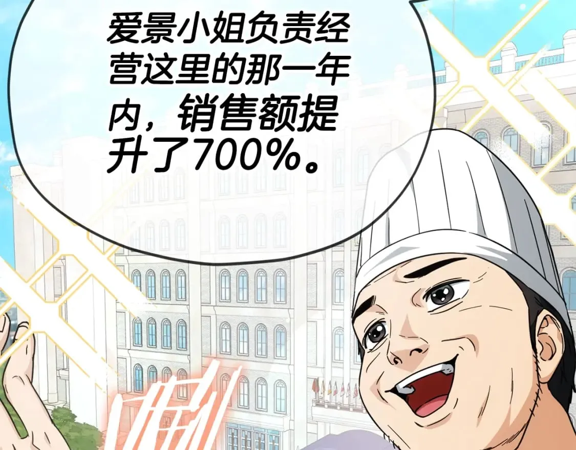 第120话 大威胁来临 第55页