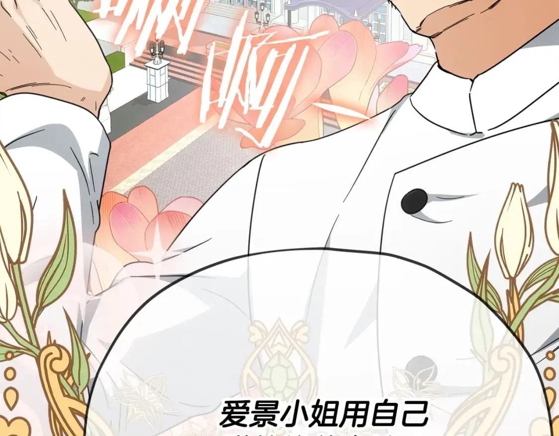 第120话 大威胁来临 第56页