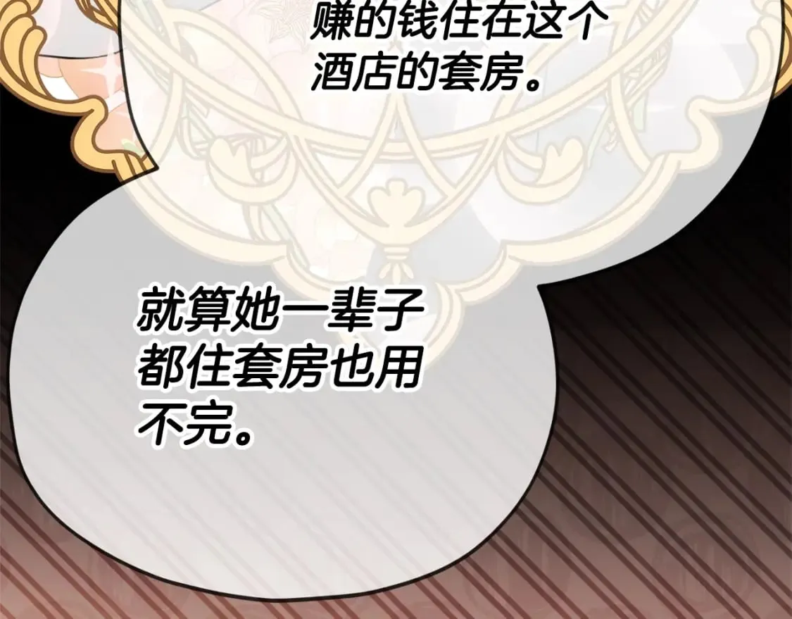 第120话 大威胁来临 第57页