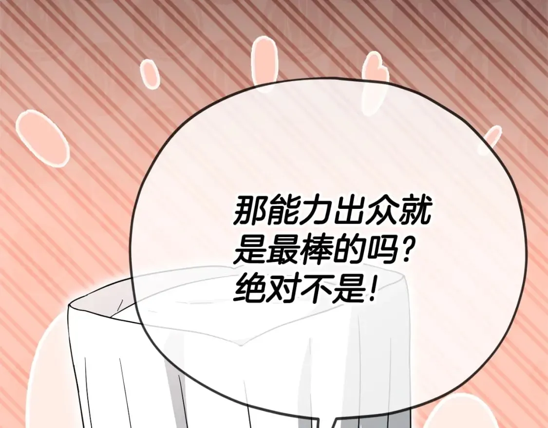 第120话 大威胁来临 第58页