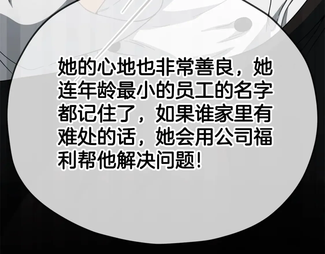 第120话 大威胁来临 第61页